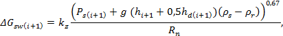 МД.137-13 МР к СП 7.13130.2013_image27.png