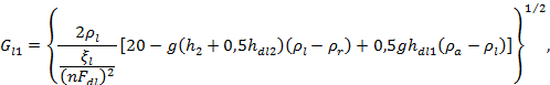 МД.137-13 МР к СП 7.13130.2013_image36.png