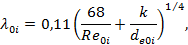 МД.137-13 МР к СП 7.13130.2013_image61.png