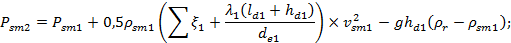 МД.137-13 МР к СП 7.13130.2013_image68.png