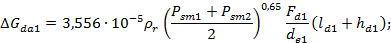 МД.137-13 МР к СП 7.13130.2013_image69.png