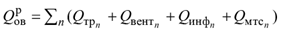 СП60 Изм.3 Приложение А формула 1.png
